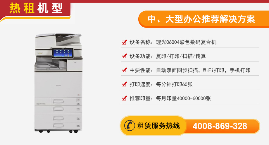 中、大型办公推荐解决方案.jpg