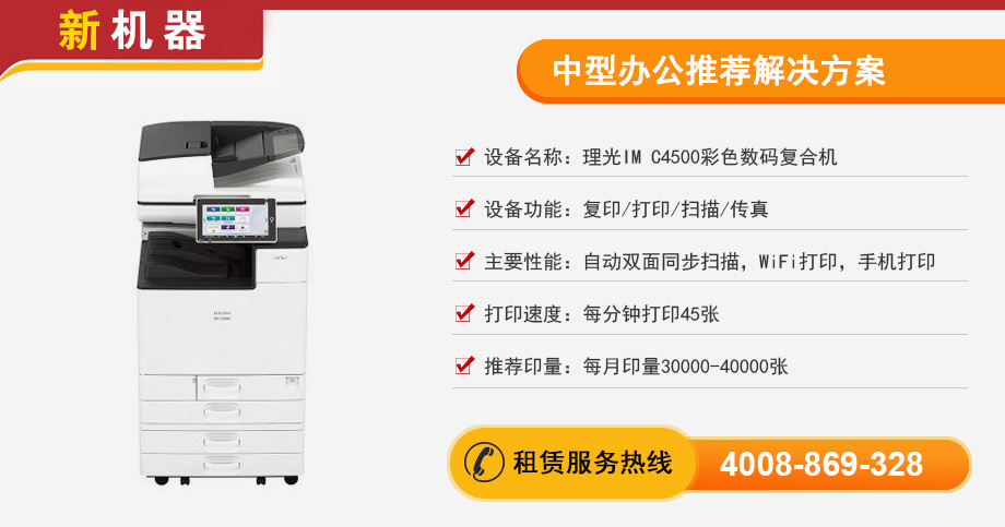 中型办公推荐解决方案.jpg