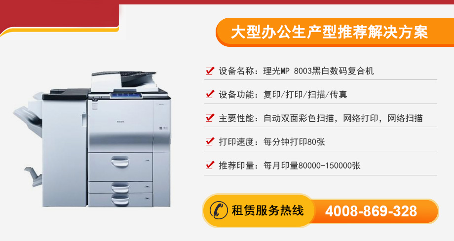 大型办公生产型推荐解决方案.jpg