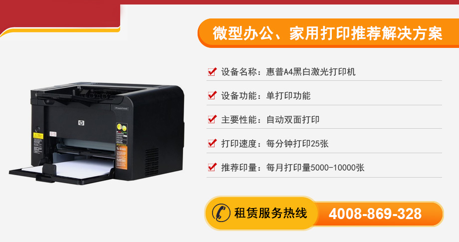 微型办公、家用推荐解决方案.jpg