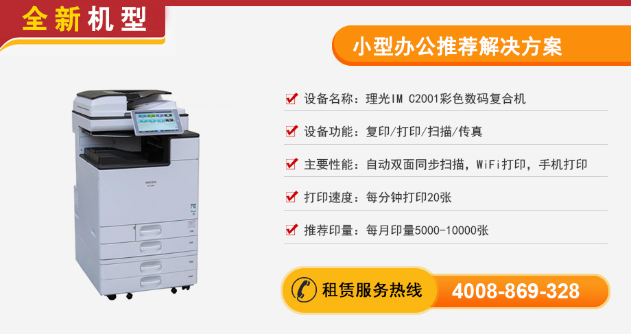 小型办公推荐解决方案.jpg