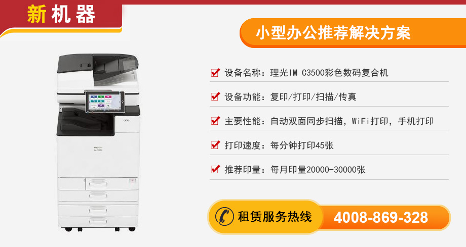 小型办公推荐解决方案.jpg